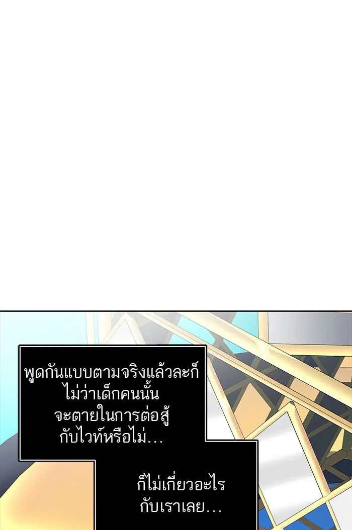 Tower of God ตอนที่ 502 หน้า 36