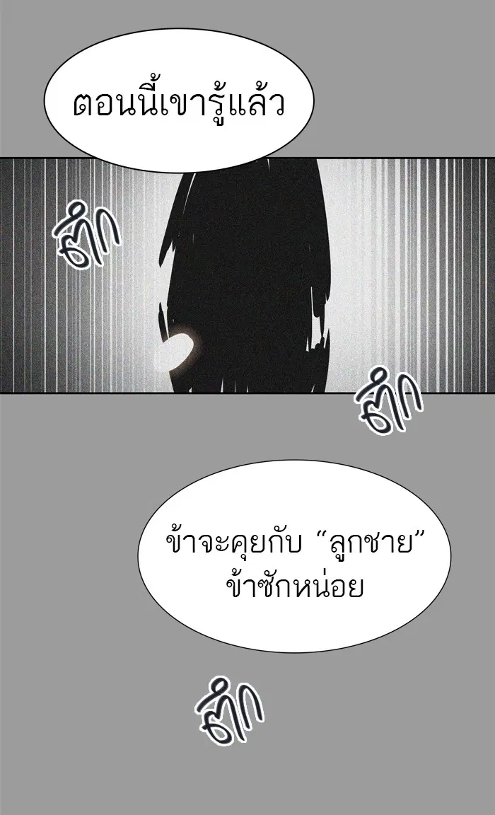 Tower of God ตอนที่ 435 หน้า 29