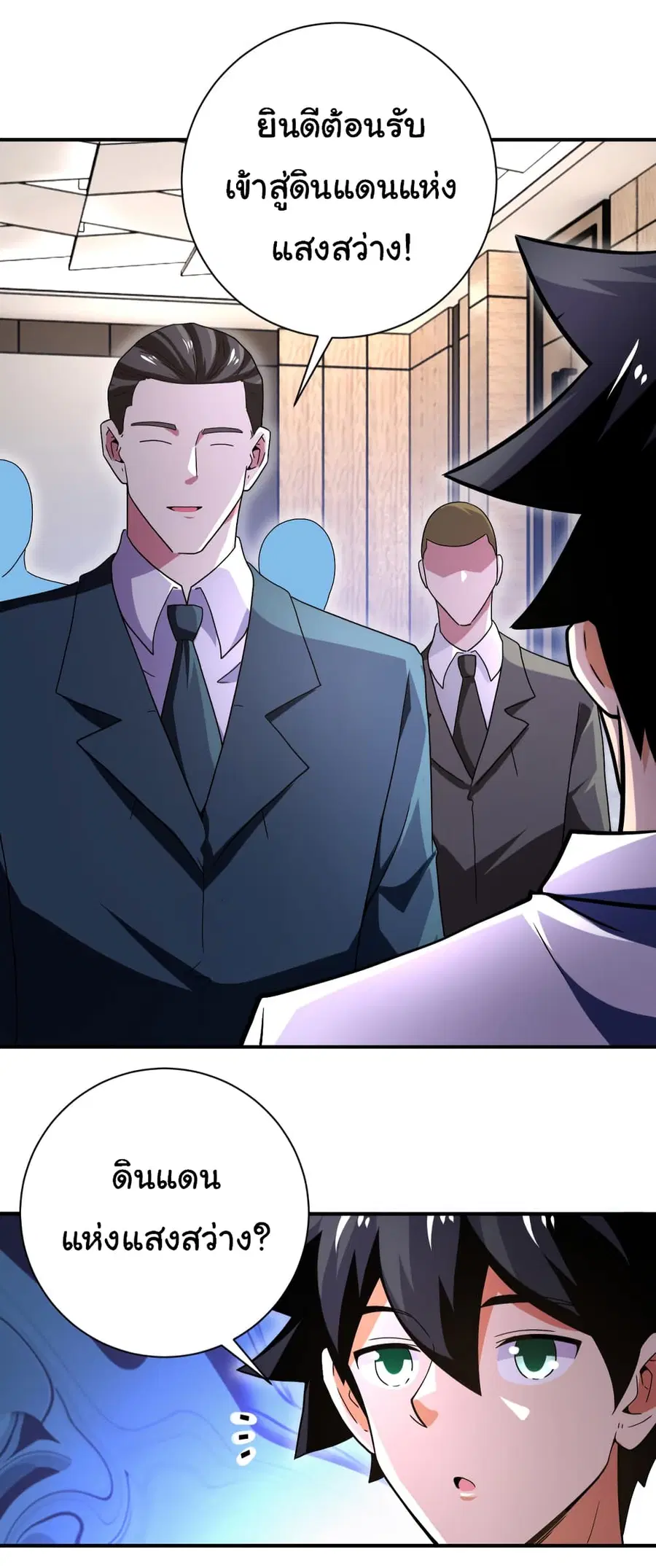 Apocalyptic Super System ตอนที่ 410 หน้า 7