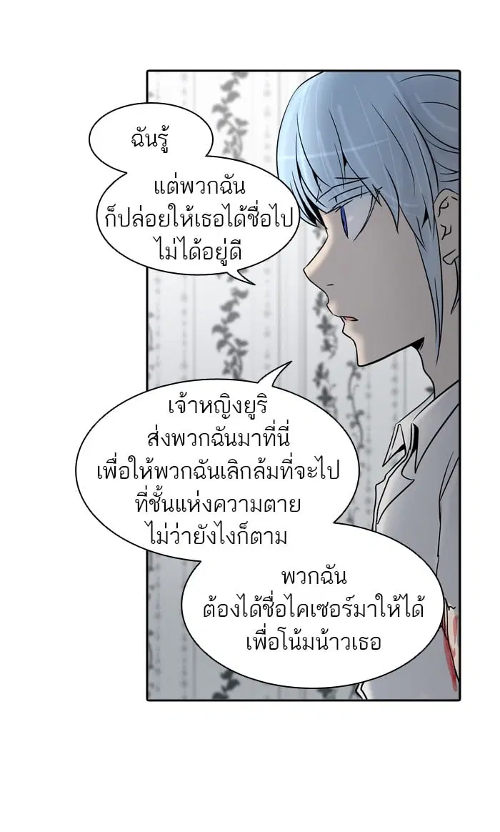 Tower of God ตอนที่ 286 หน้า 76