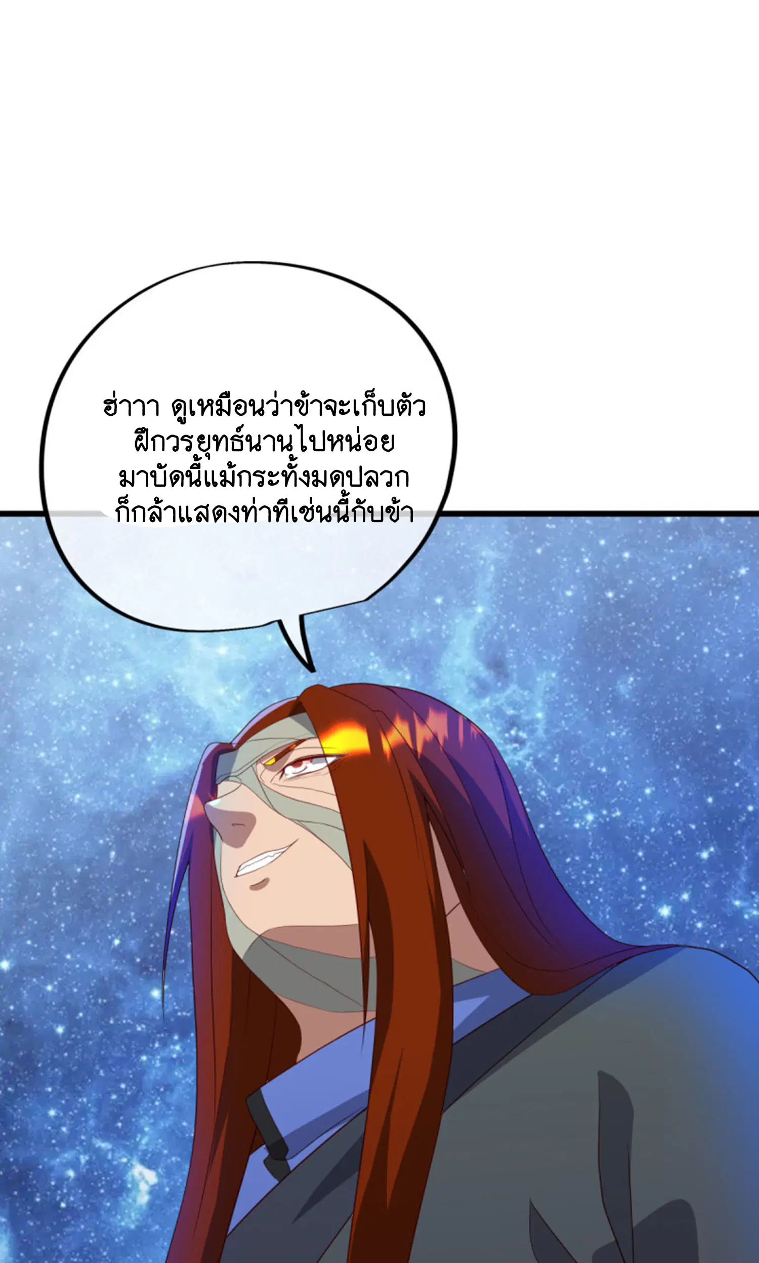 Peerless Battle Spirit ตอนที่ 601 หน้า 19