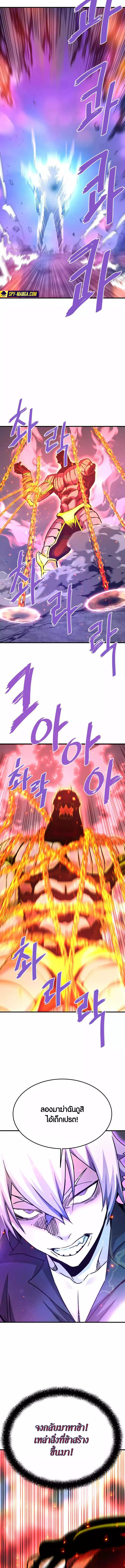Han Dae Sung That Returned From Hell ตอนที่ 106 หน้า 14