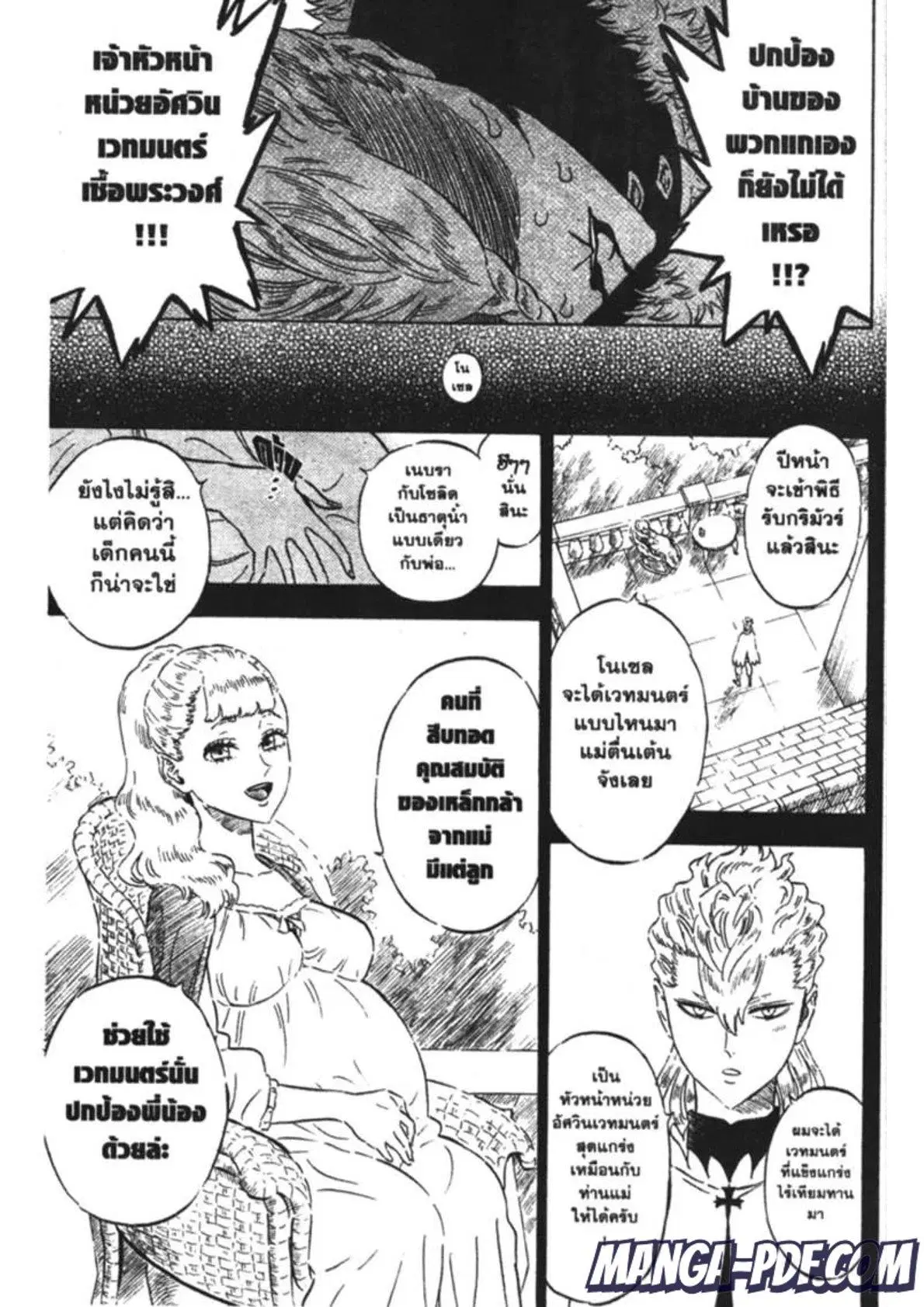 Black Clover ตอนที่ 178 หน้า 7