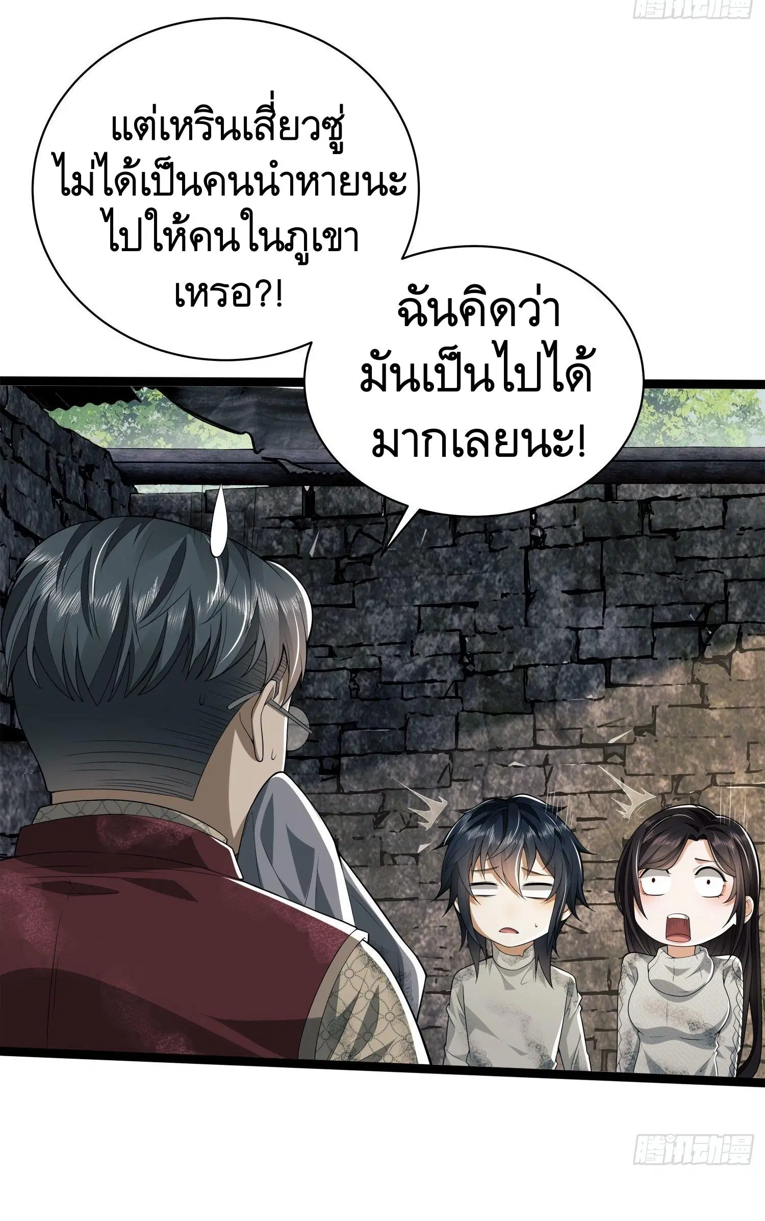 The First Order ตอนที่ 49 หน้า 27