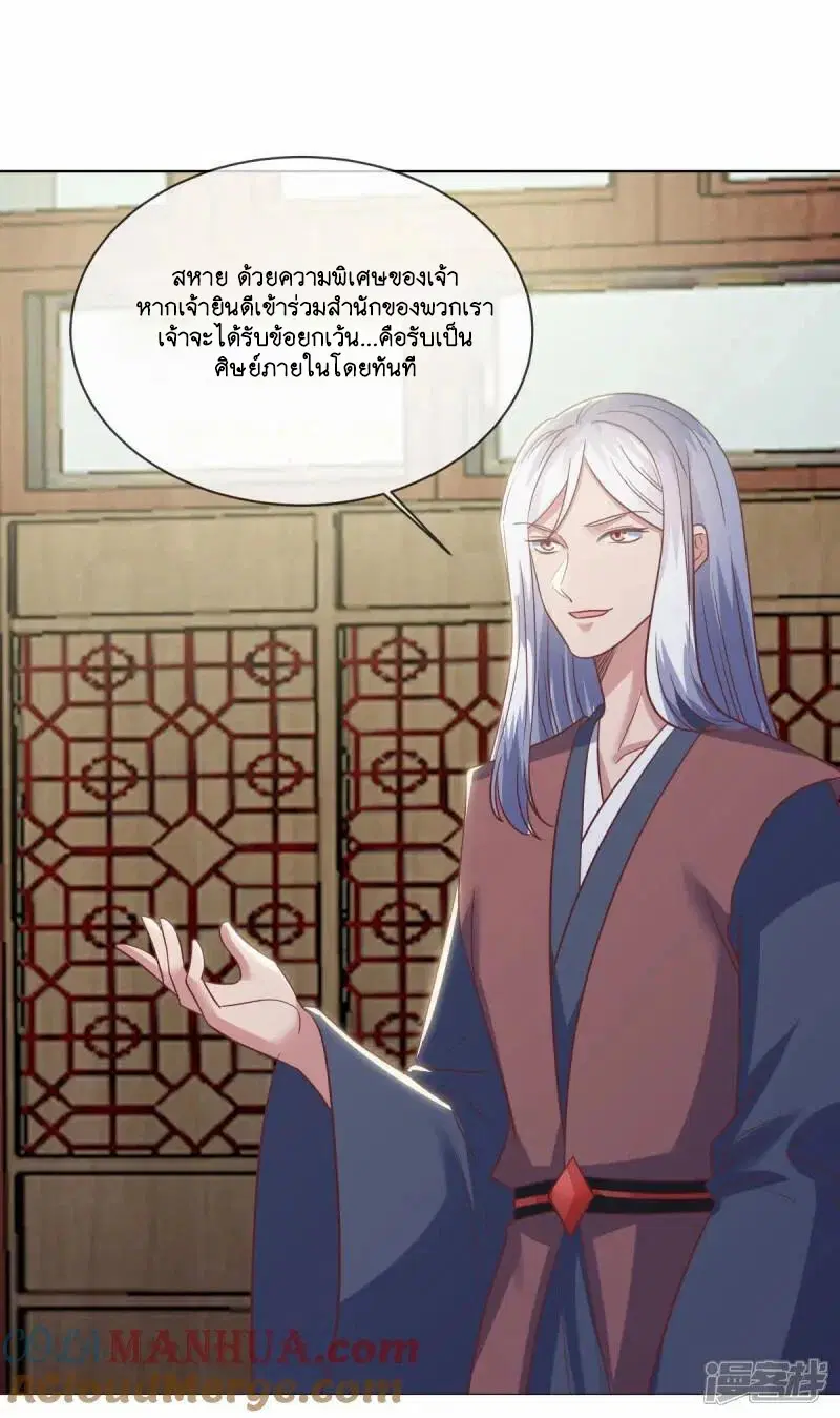 Peerless Battle Spirit ตอนที่ 614 หน้า 49