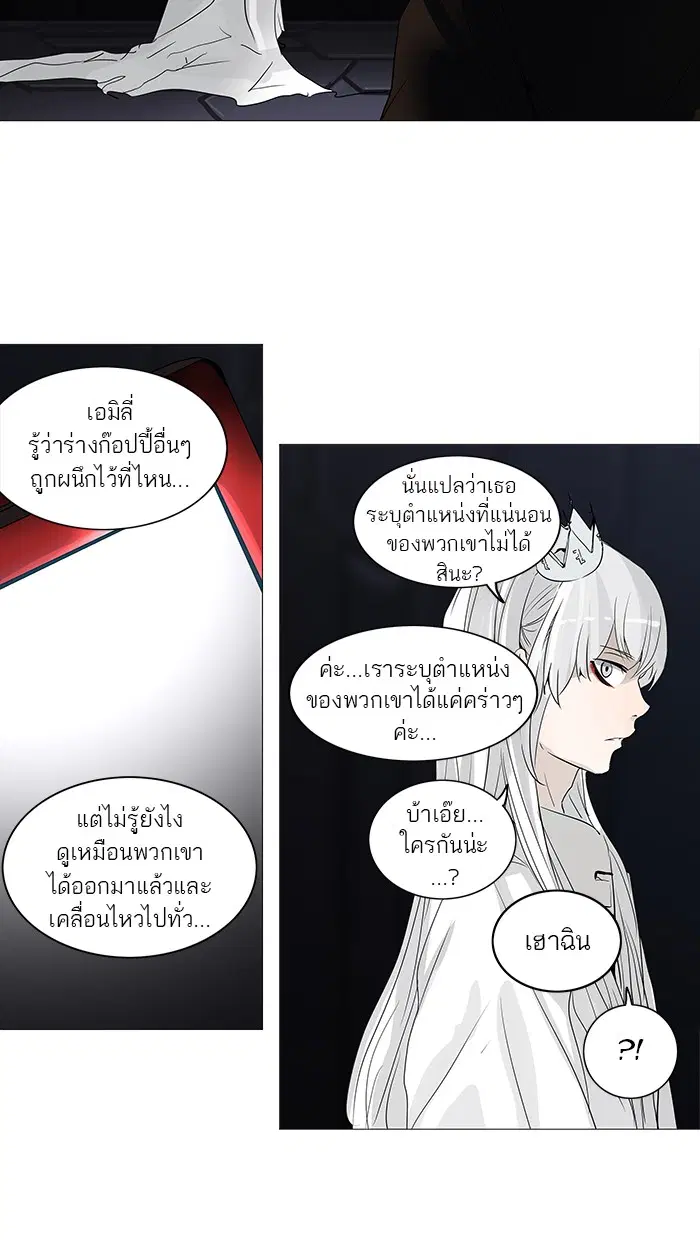 Tower of God ตอนที่ 249 หน้า 56