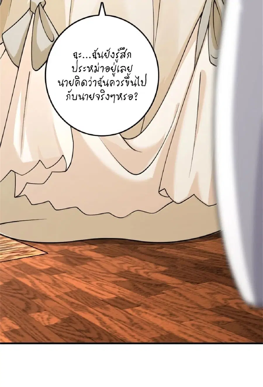 Release That Witch ตอนที่ 606 หน้า 32