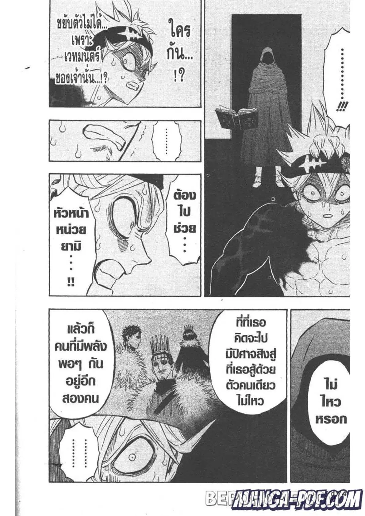 Black Clover ตอนที่ 261 หน้า 9