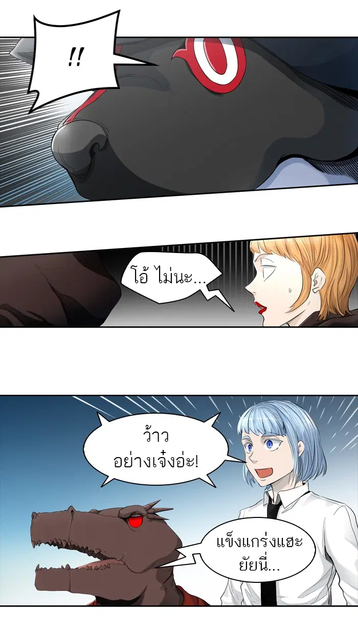 Tower of God ตอนที่ 436 หน้า 97