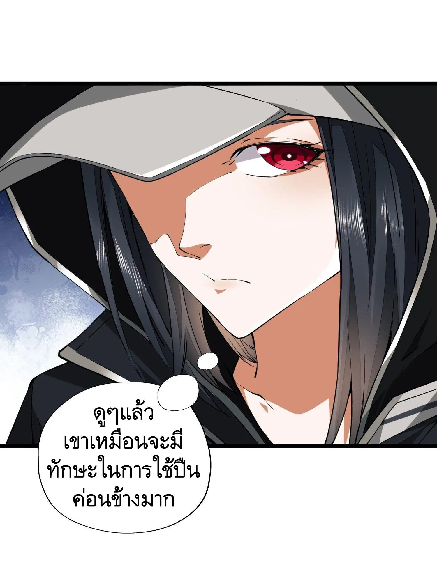 The First Order ตอนที่ 25 หน้า 37