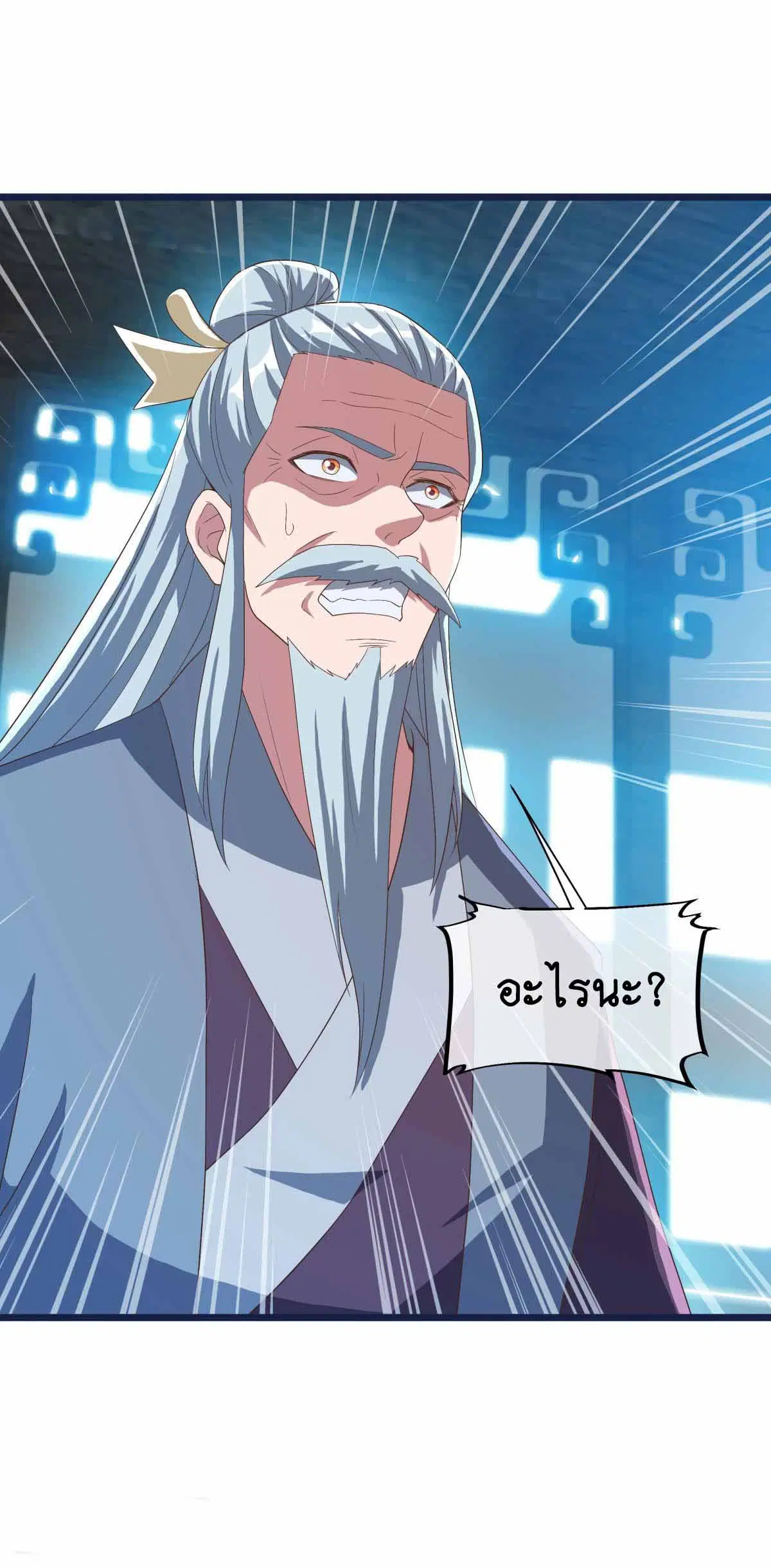 Peerless Battle Spirit ตอนที่ 681 หน้า 44