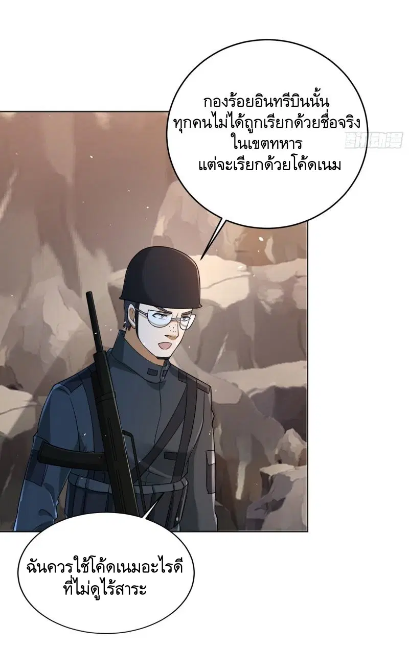 The First Order ตอนที่ 216 หน้า 32