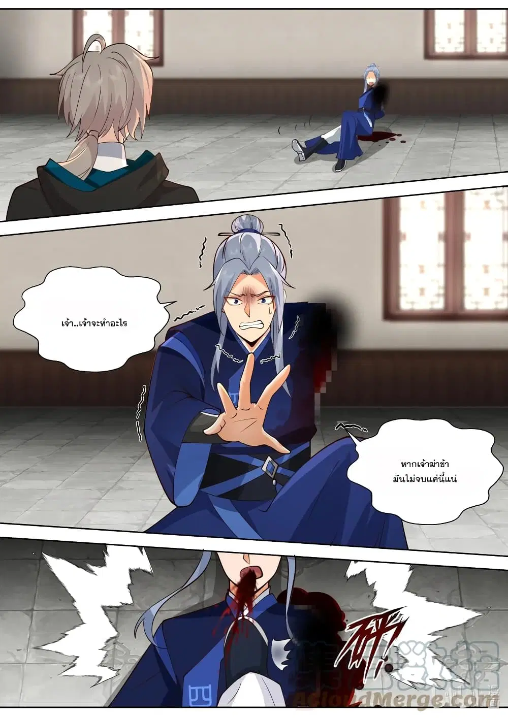 Martial God Asura ตอนที่ 509 หน้า 4