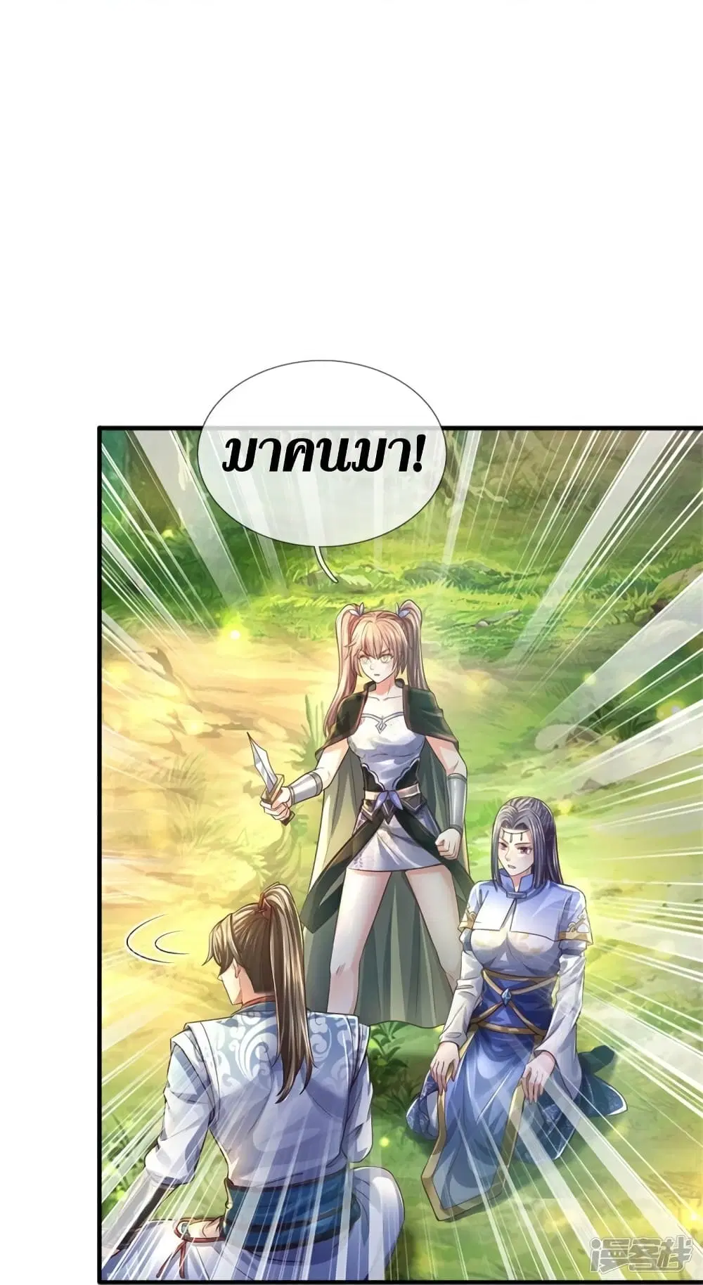 Sky Sword God ตอนที่ 560 หน้า 7