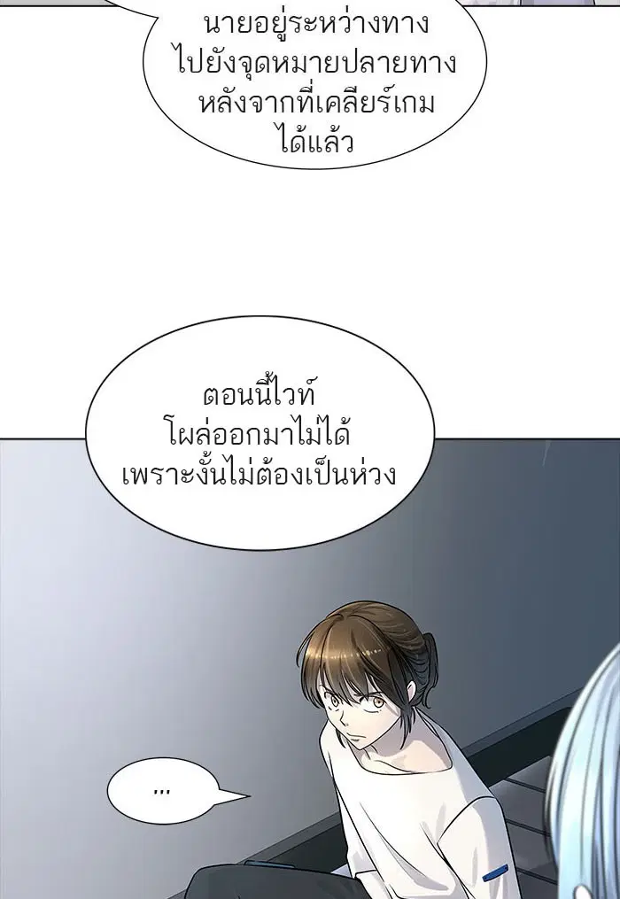 Tower of God ตอนที่ 515 หน้า 138