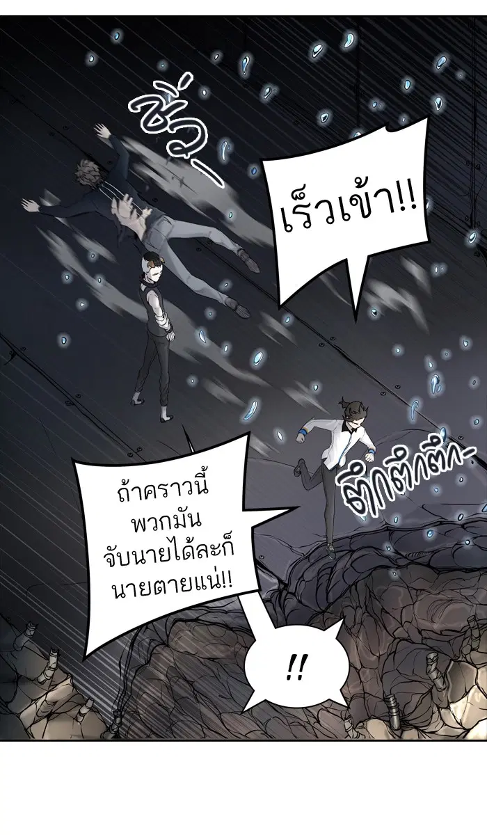 Tower of God ตอนที่ 423 หน้า 69