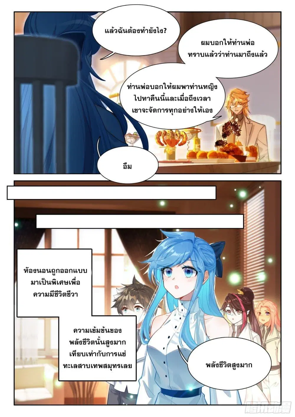Douluo Dalu IV: Zhongji Douluo ตอนที่ 434 หน้า 15