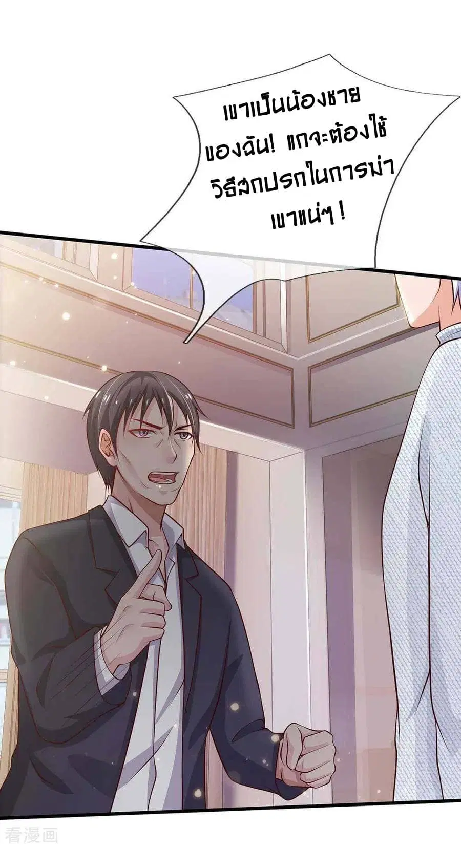 I’m the Great Immortal ตอนที่ 42 หน้า 22