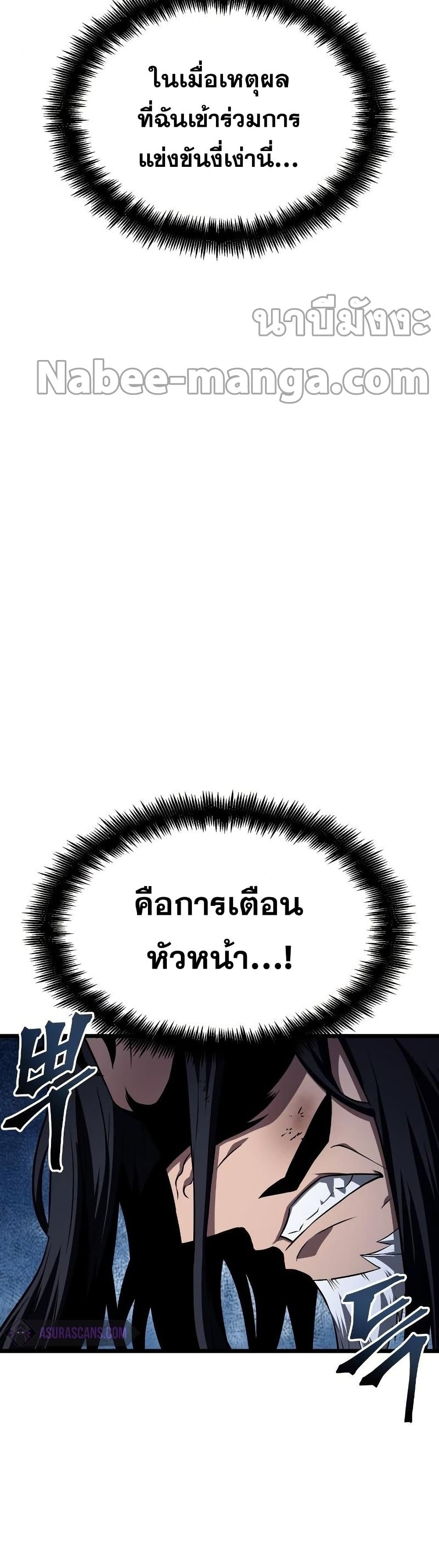 The World After the end โลกหลังการล่มสลาย ตอนที่ 41 หน้า 4