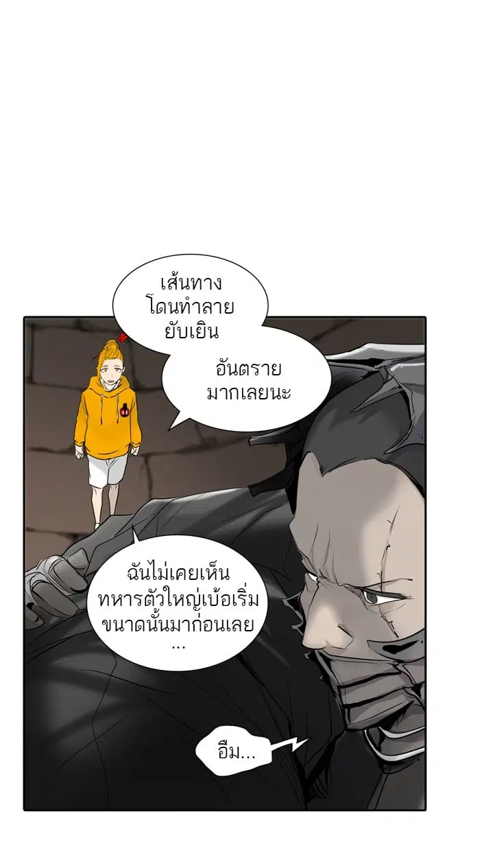 Tower of God ตอนที่ 348 หน้า 39