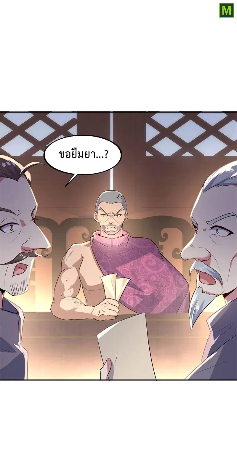 Peerless Battle Spirit ตอนที่ 168 หน้า 8