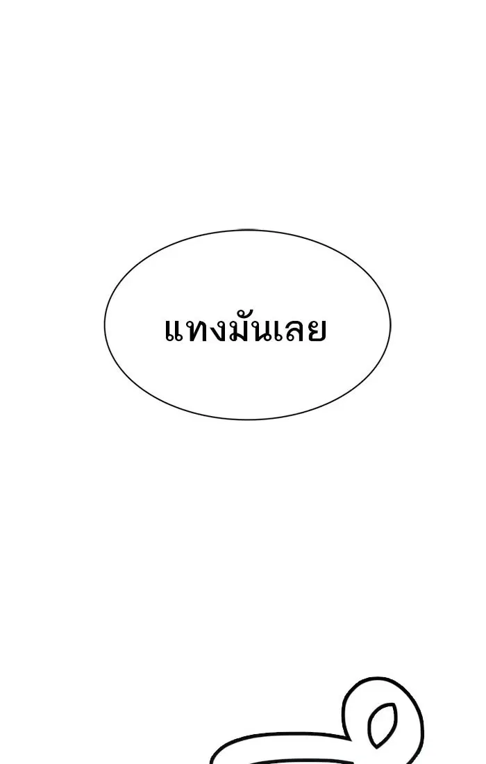 Tower of God ตอนที่ 535 หน้า 112