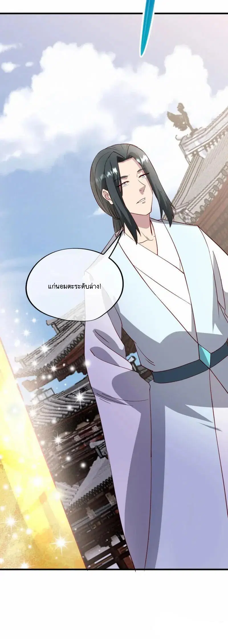 Peerless Battle Spirit ตอนที่ 614 หน้า 5