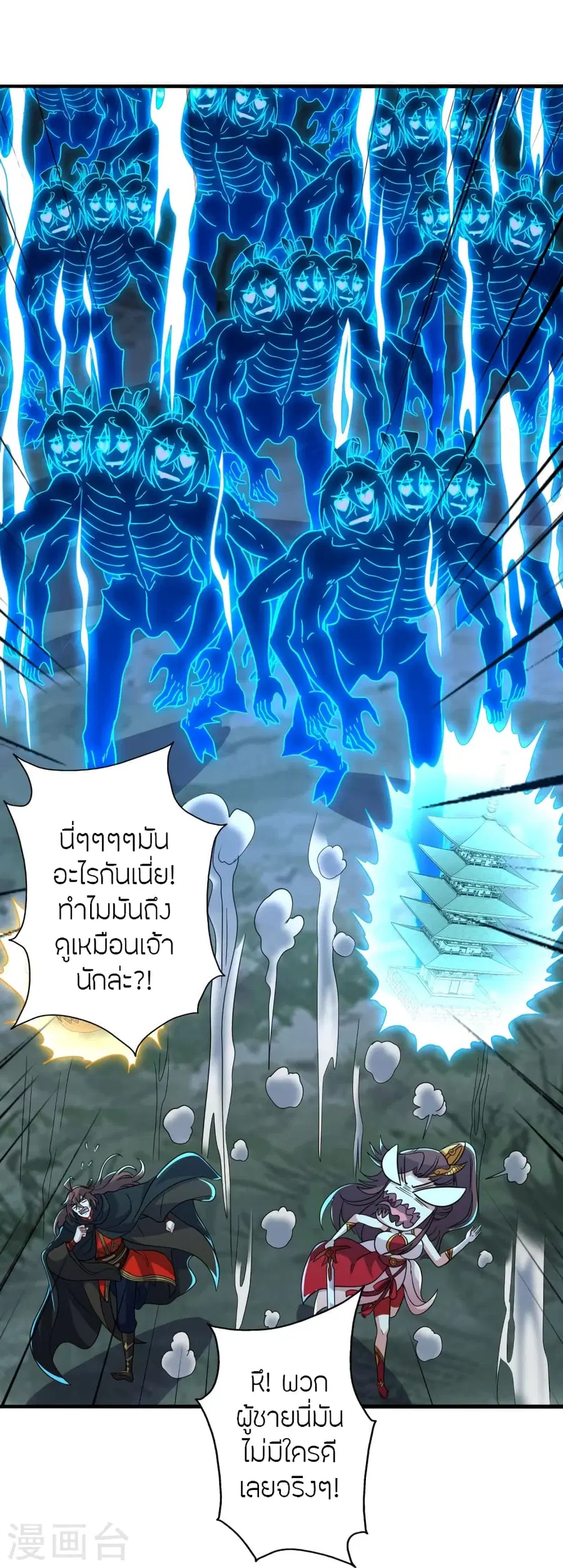 Banished Disciple’s Counterattack ราชาอมตะผู้ถูกขับไล่ ตอนที่ 357 หน้า 50