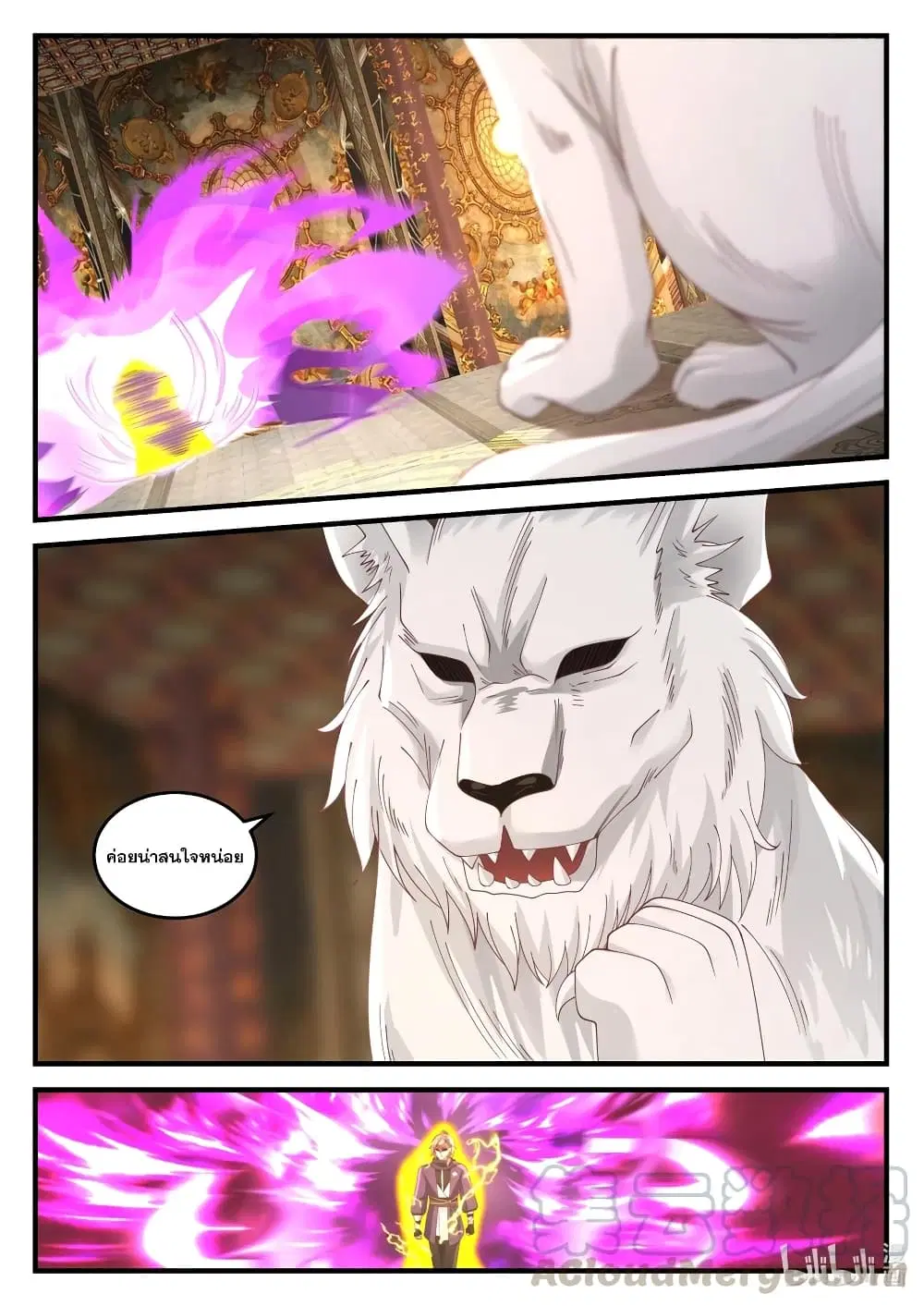 Martial God Asura ตอนที่ 134 หน้า 10