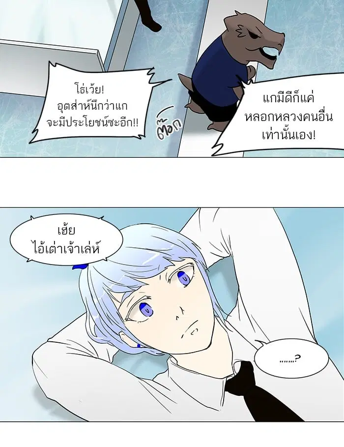 Tower of God ตอนที่ 53 หน้า 33