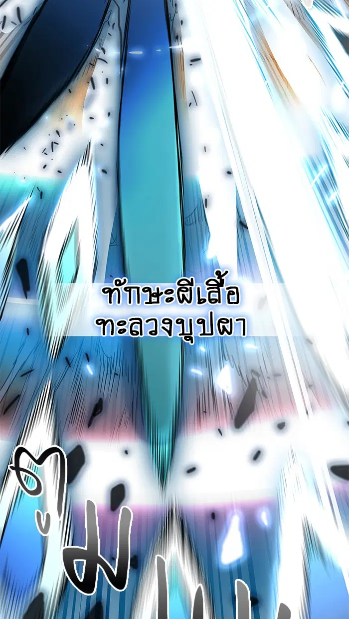 Tower of God ตอนที่ 477 หน้า 99