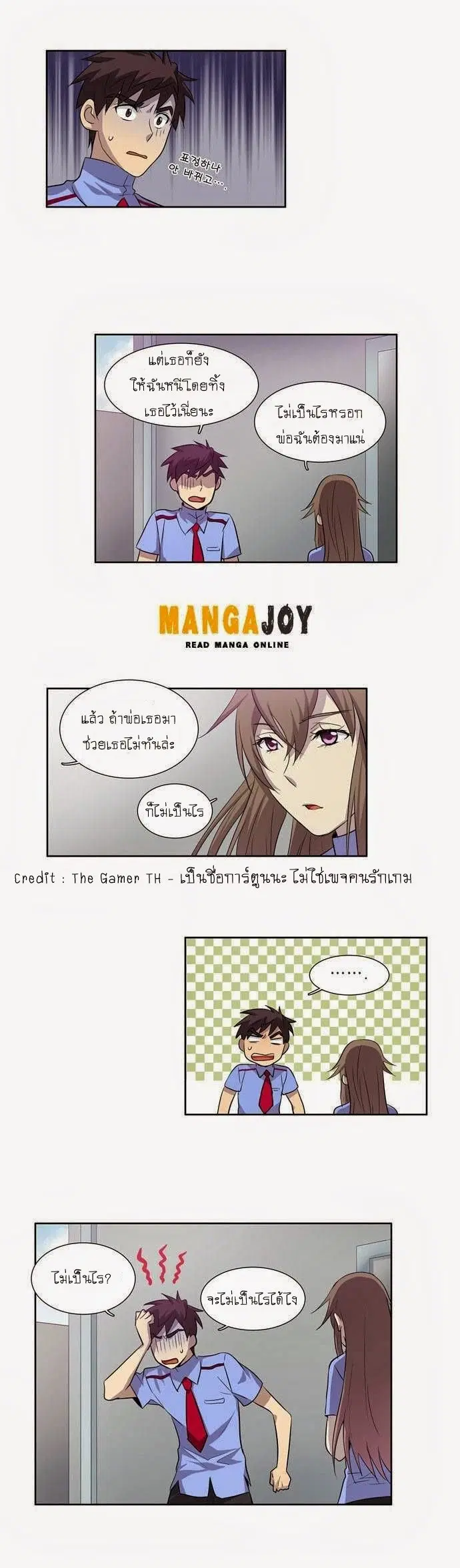The Gamer ตอนที่ 33 หน้า 19