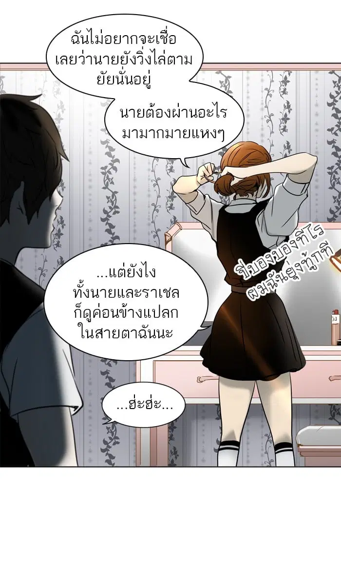 Tower of God ตอนที่ 285 หน้า 75