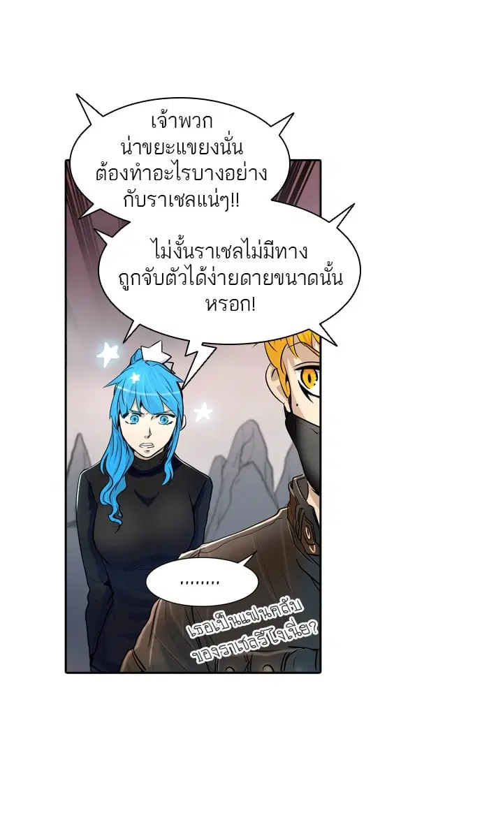 Tower of God ตอนที่ 338 หน้า 47
