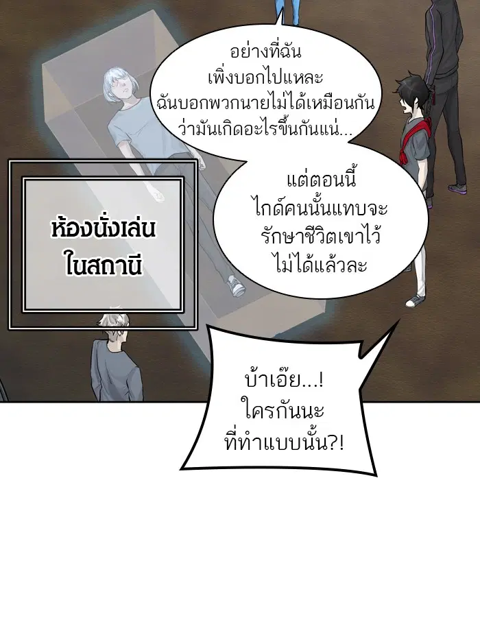 Tower of God ตอนที่ 417 หน้า 72