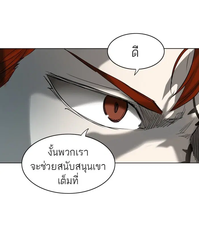 Tower of God ตอนที่ 266 หน้า 71