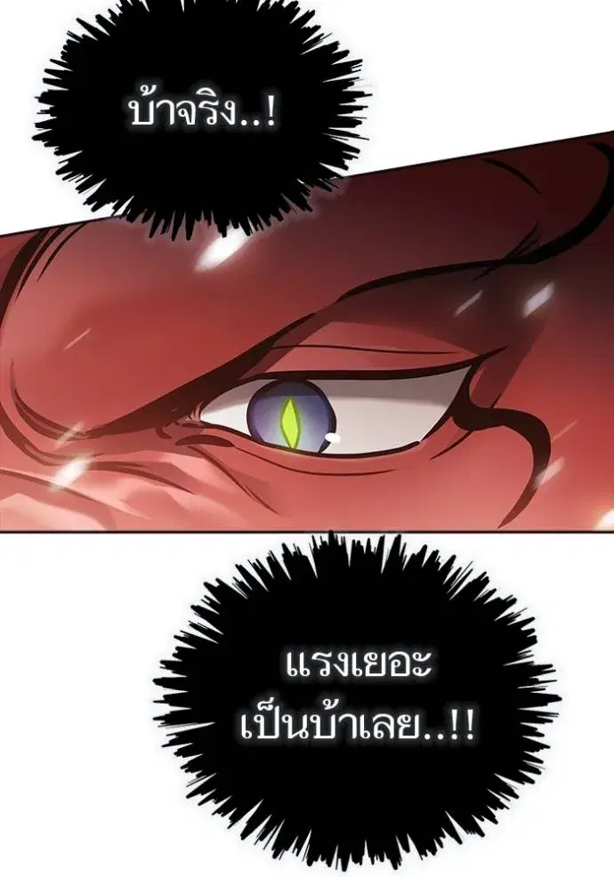 Tower of God ตอนที่ 641 หน้า 391