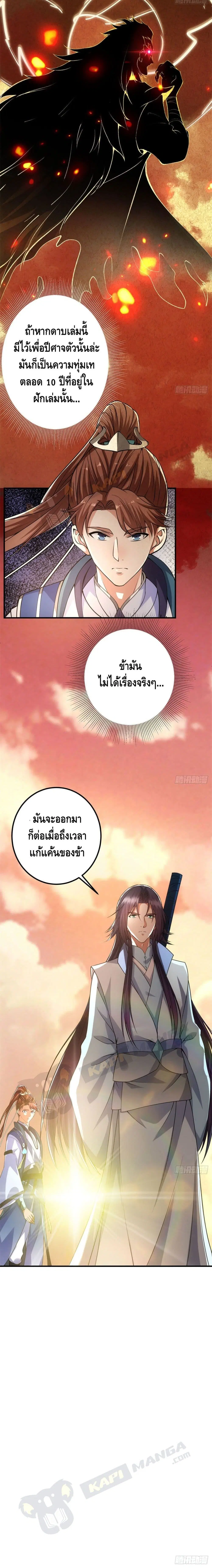 Keep A Low Profile ตอนที่ 15 หน้า 11