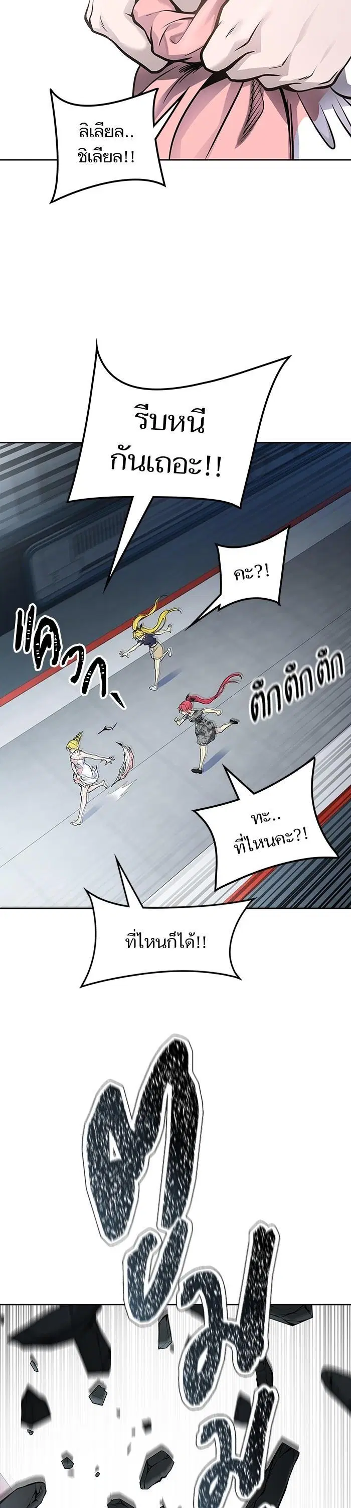 Tower of God ตอนที่ 591 หน้า 24