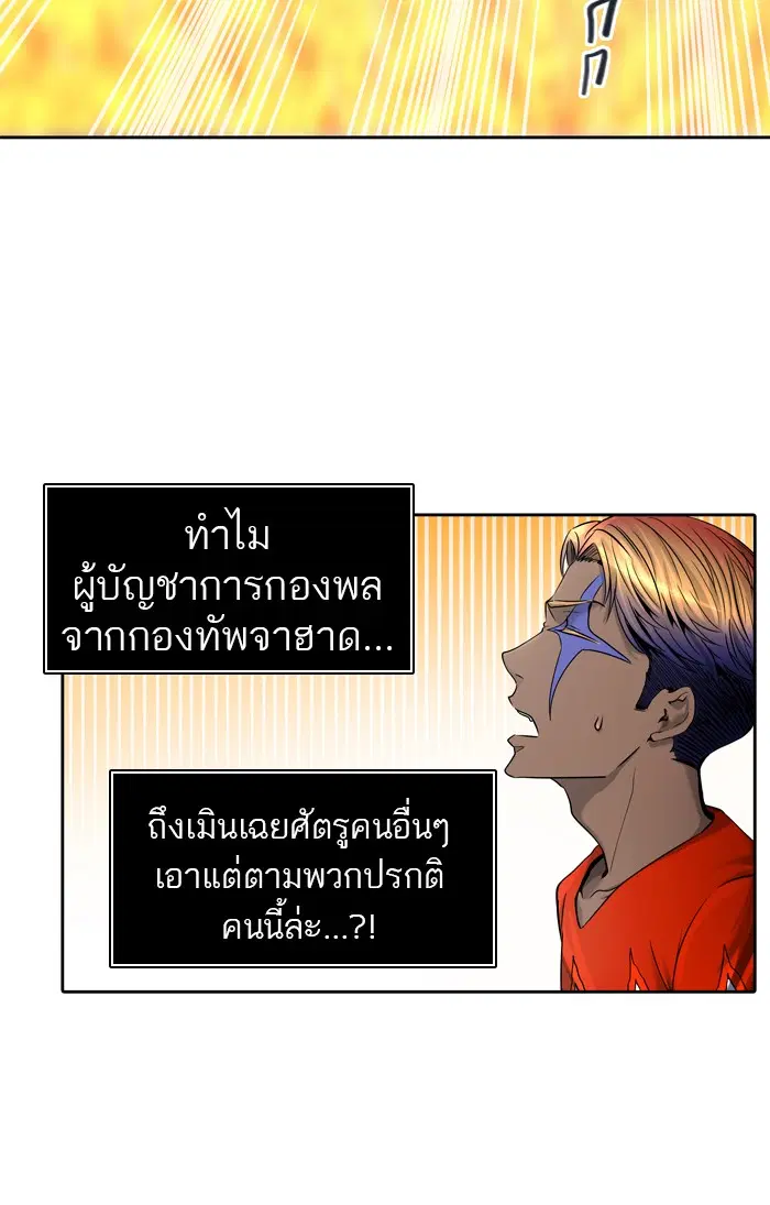 Tower of God ตอนที่ 411 หน้า 18
