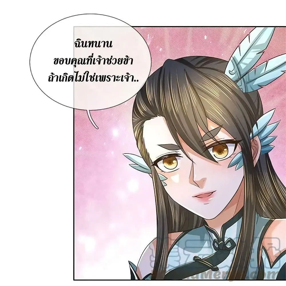 Sky Sword God ตอนที่ 595.2 หน้า 8