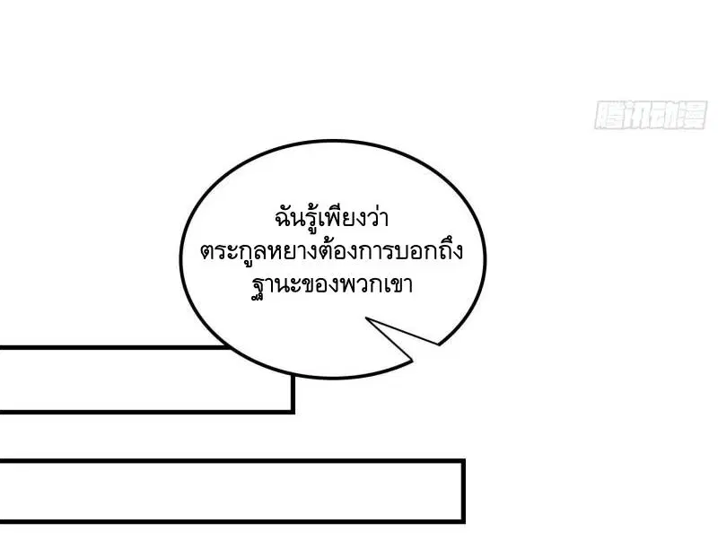 The First Order ตอนที่ 153 หน้า 30