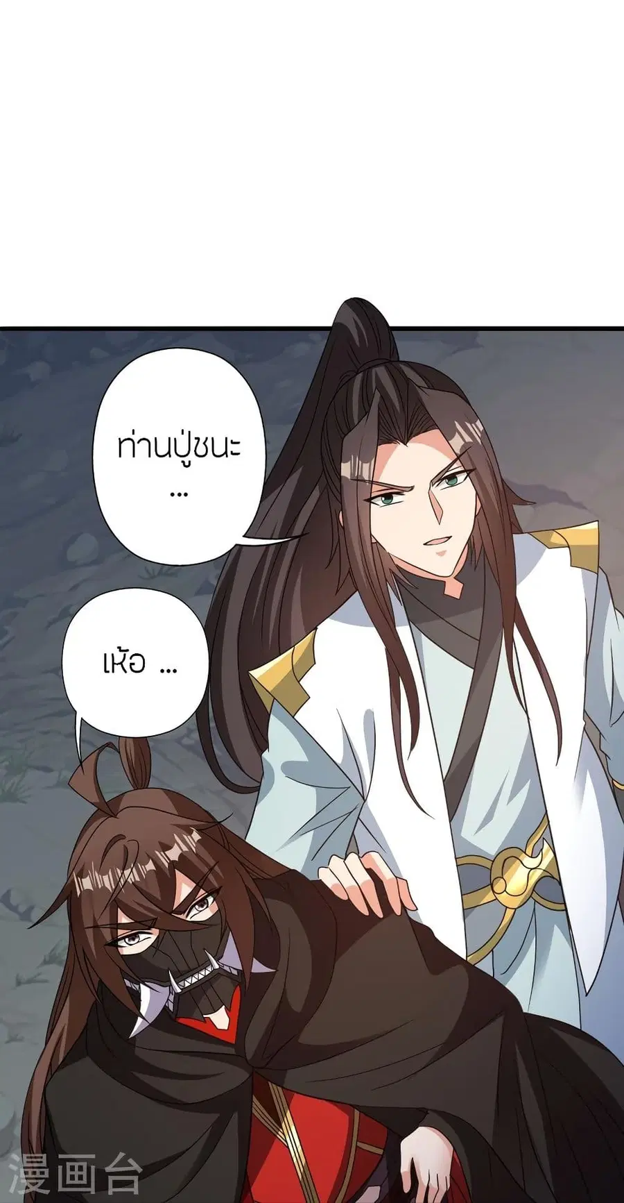 Banished Disciple’s Counterattack ราชาอมตะผู้ถูกขับไล่ ตอนที่ 346 หน้า 46