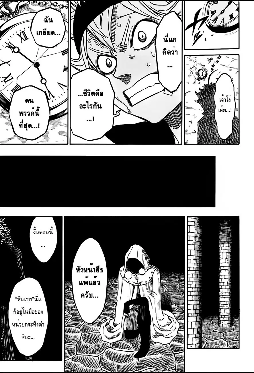 Black Clover ตอนที่ 9 หน้า 13