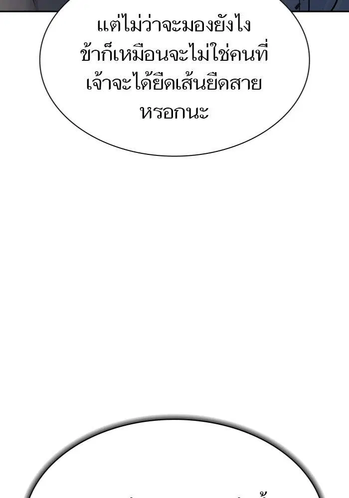Tower of God ตอนที่ 599 หน้า 26