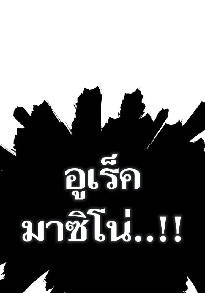 Tower of God ตอนที่ 644 หน้า 4