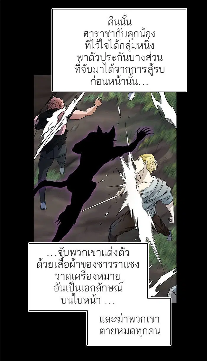 Tower of God ตอนที่ 489 หน้า 43