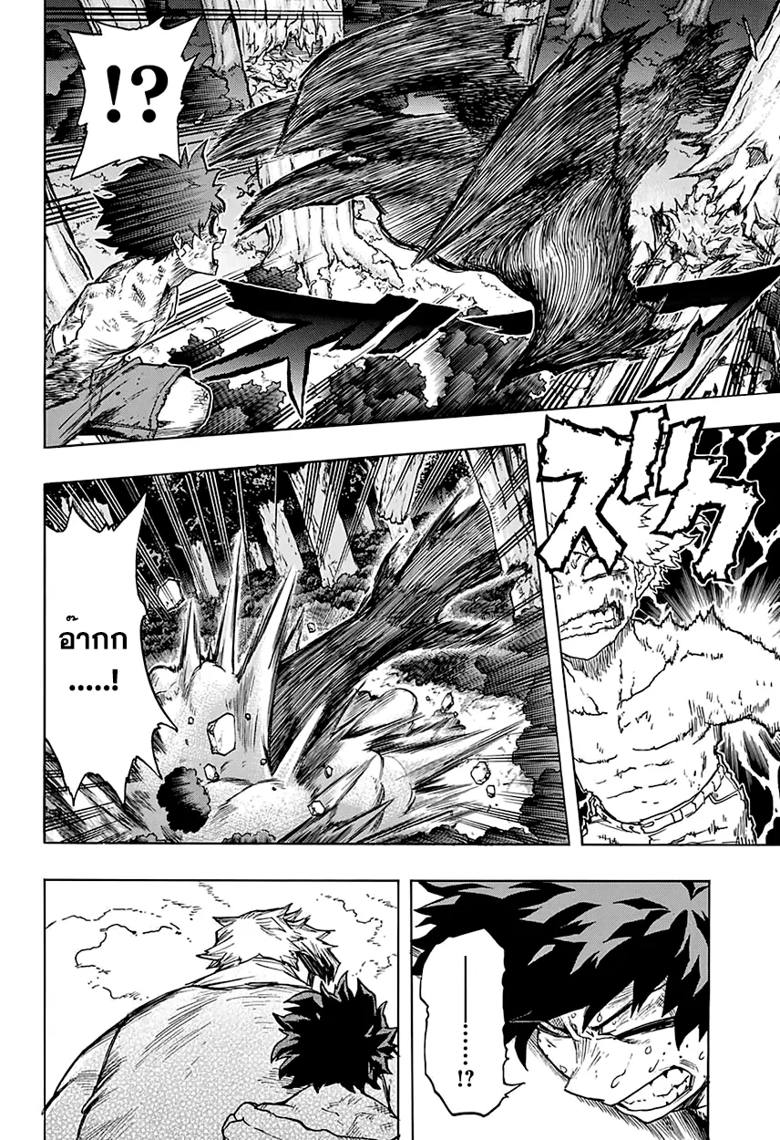 Boku no Hero Academia (My Hero Academia) ตอนที่ 78 หน้า 15