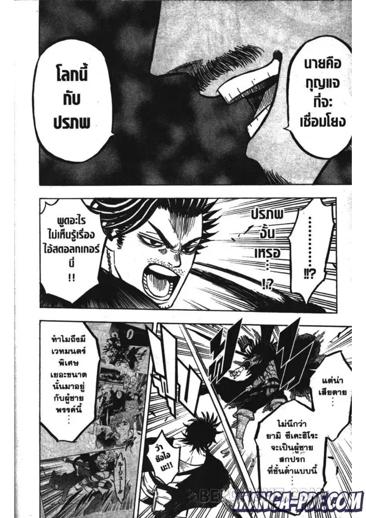 Black Clover ตอนที่ 245 หน้า 12