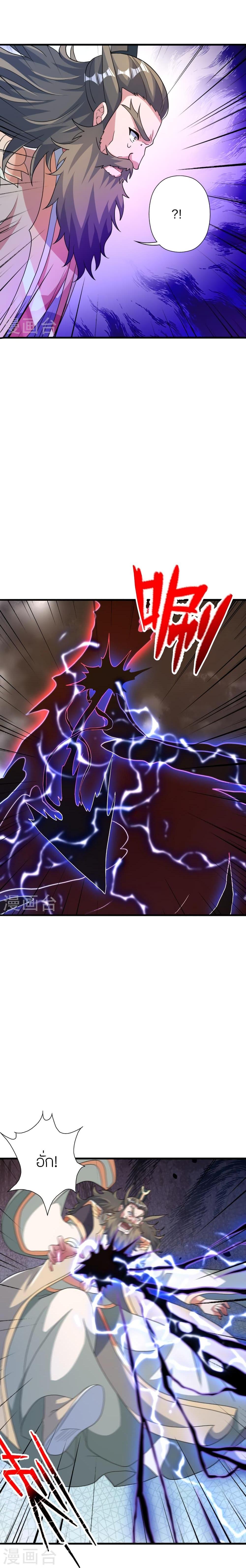 Banished Disciple’s Counterattack ราชาอมตะผู้ถูกขับไล่ ตอนที่ 403 หน้า 25